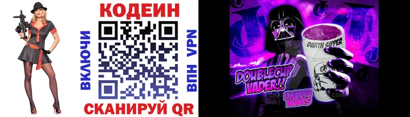 Кодеиновый сироп Lean Purple Drank  продажа наркотиков  Себеж 