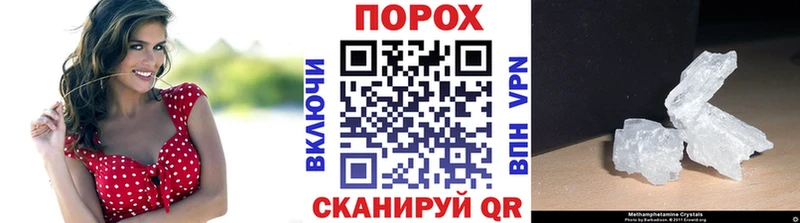 Метамфетамин пудра  гидра ссылка  Себеж 